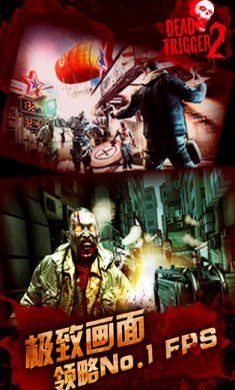 死亡扳机2（DeadTrigger2）下载