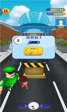 奥母抓捕行动下载3