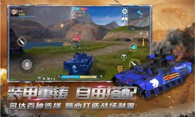 真实坦克模拟驾驶下载2