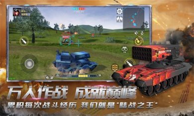 真实坦克模拟驾驶下载4