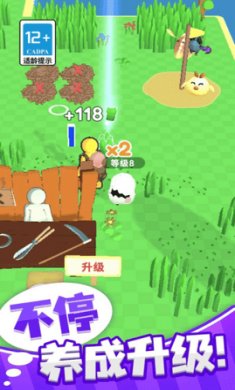欢乐割草大作战下载2