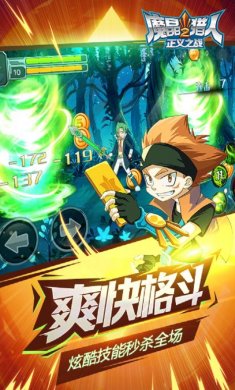 魔晶猎人2:正义之战下载2