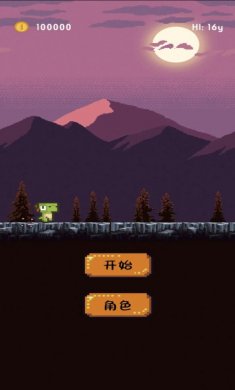 跳跃恐龙大冒险下载3