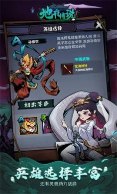 地府传说下载3