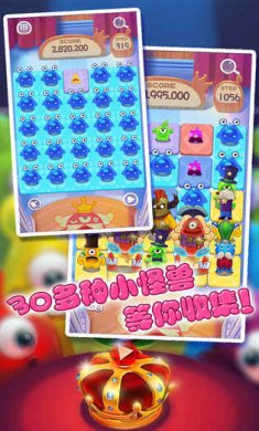 合体!怪物团下载
