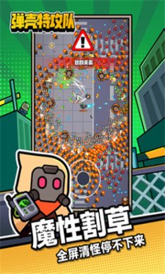 弹壳特攻队下载2