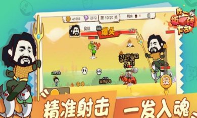 我一板砖下去下载4