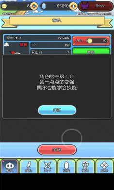 魔物地牢下载2