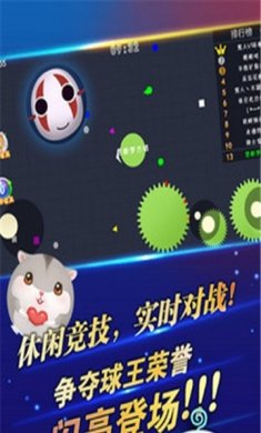 对对球下载2