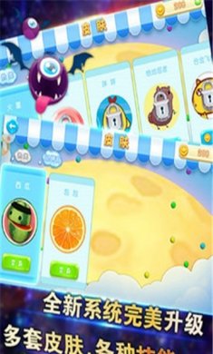 对对球下载4