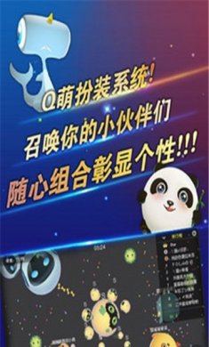 对对球下载3