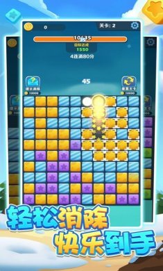 猫头鹰消消乐(Owl Pop Blast)下载2