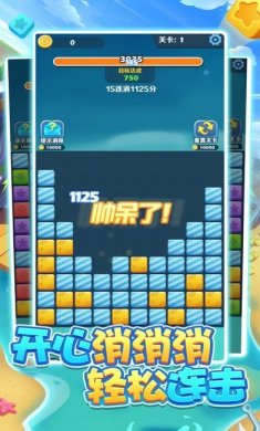 猫头鹰消消乐(Owl Pop Blast)下载3