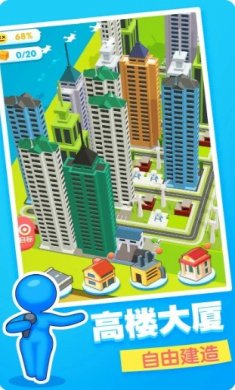 超级小镇下载2