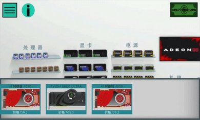 高级PC架构师下载3