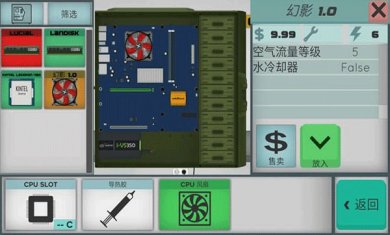 高级PC架构师下载5