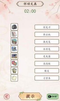 我是文状元下载5