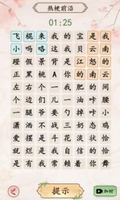 我是文状元下载3