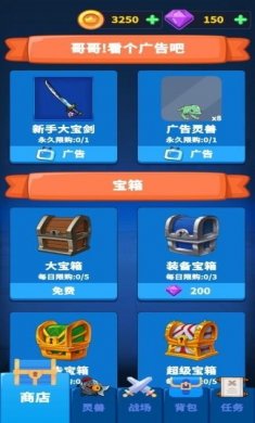 勇者试炼2:守卫下载2