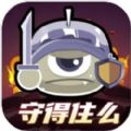 史莱姆你守得住么下载
