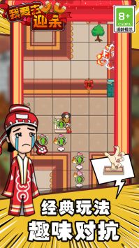 我要去迎亲下载2