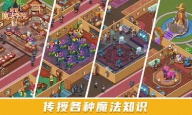 放置魔法学院下载2
