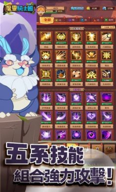 魔灵骑士团下载