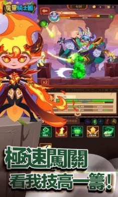 魔灵骑士团下载2