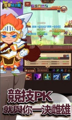 魔灵骑士团下载3