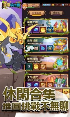 魔灵骑士团下载4