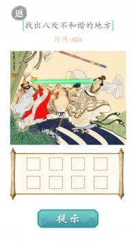 文字成精下载