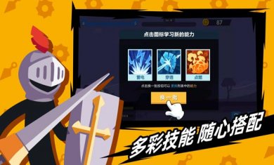 火柴人神射手下载3