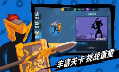 火柴人神射手下载2