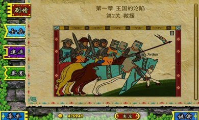 要塞围城下载4