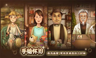 辣条杂货店下载2