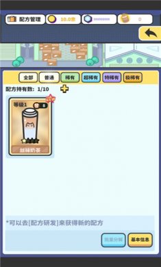网红奶茶店下载