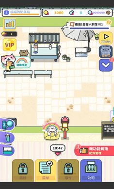 网红奶茶店下载4