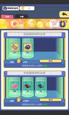 网红奶茶店下载3