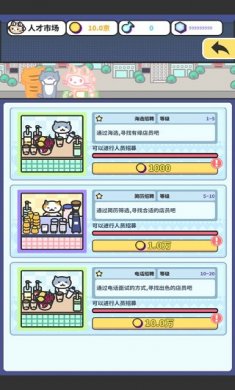 网红奶茶店下载2