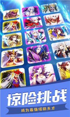 塔防镇魂师下载3
