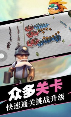 指尖模拟战争下载3