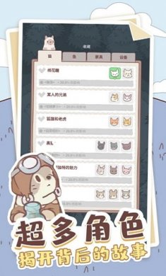 喵喵启示录下载