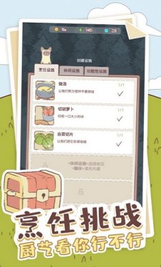 喵喵启示录下载2