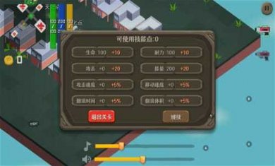 滚滚向前冲下载2