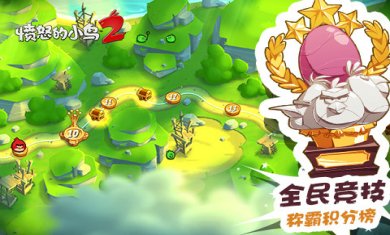 愤怒的小鸟2下载2