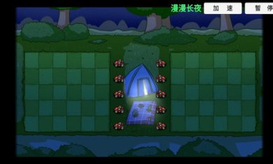 植物僵尸大冒险最终之战下载