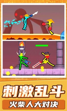 火柴人真实模拟下载2