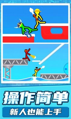 火柴人真实模拟下载3