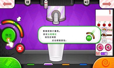 老爹冷饮店下载3
