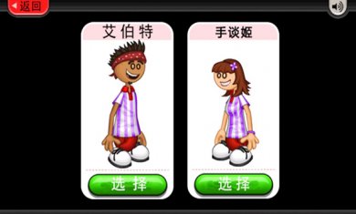 老爹冷饮店下载